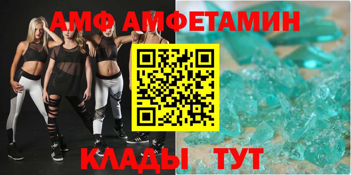Ярцево  Амфетамин  Вход с VPN  АМФ 97% 