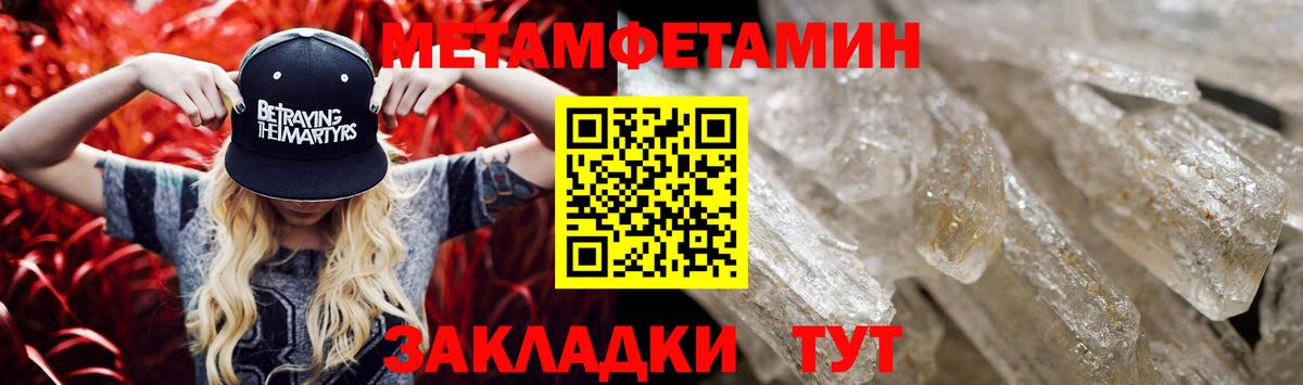 АМФЕТАМИН 97% Ярцево