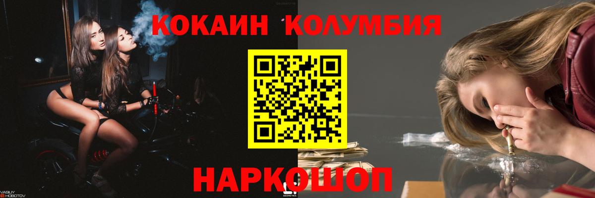 КОКАИН 97% Ярцево