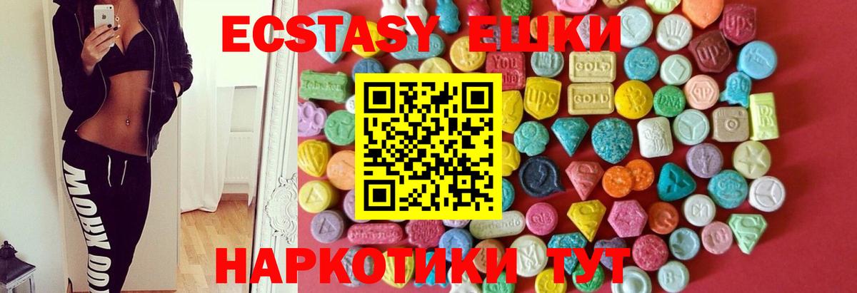 Ecstasy бентли  Экстази ешки  Экстази  Ярцево  цены наркотик  Вход с VPN 