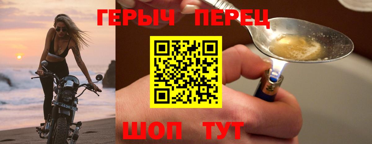 ГЕРОИН белый  Вход с VPN  Ярцево 