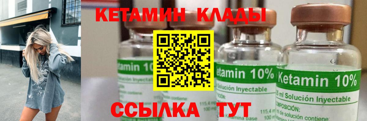   зеркало  Вход с VPN  Ярцево  КЕТАМИН VHQ 