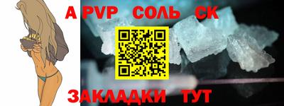 спайс Донской