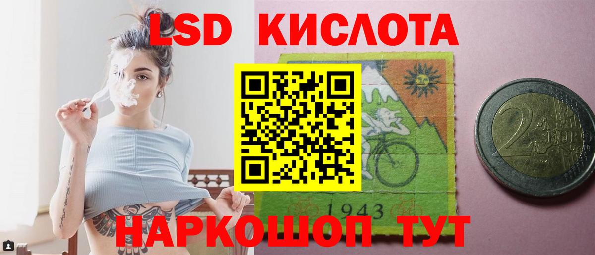LSD-25 экстази кислота Ярцево