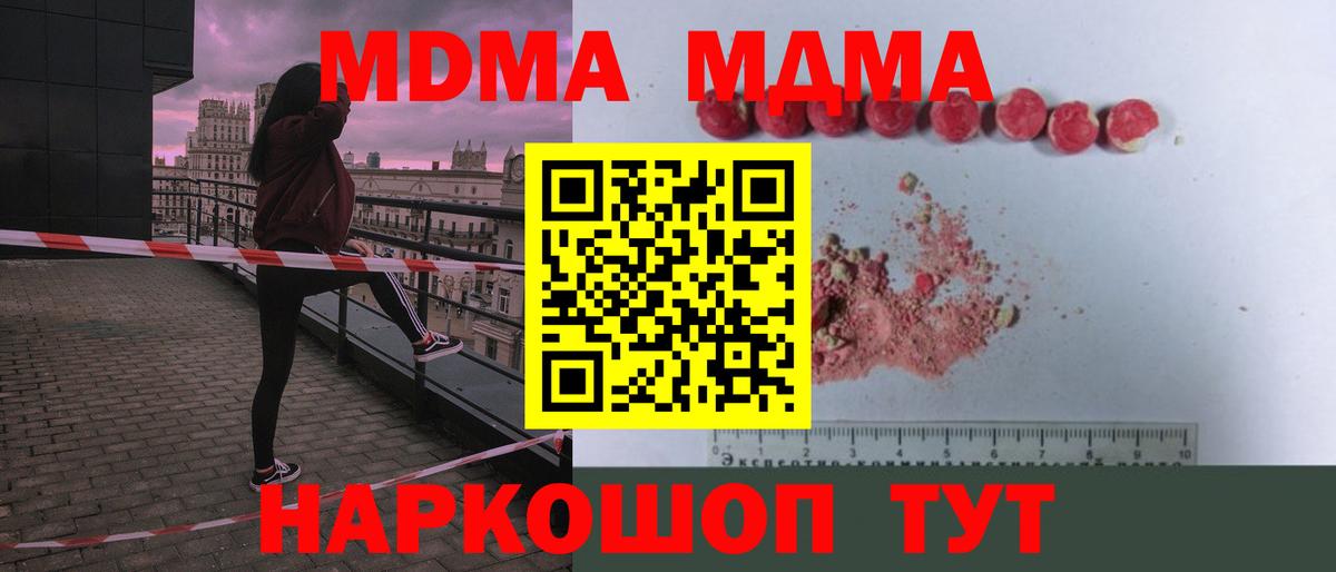 MDMA молли  MDMA crystal  Вход с VPN  Ярцево 