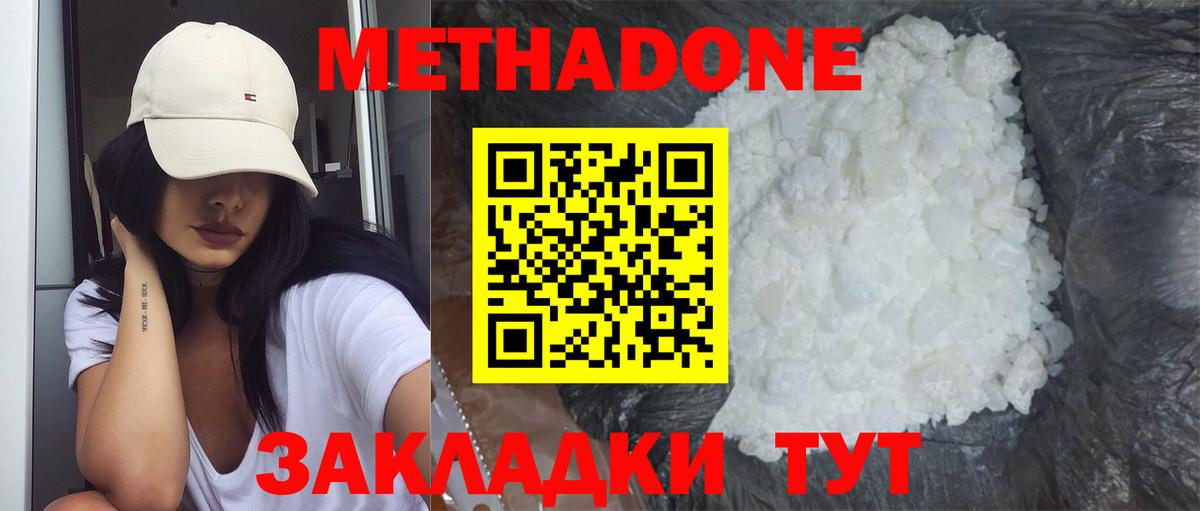 МЕТАДОН мёд  МЕТАДОН мёд  Ярцево  Вход с VPN 