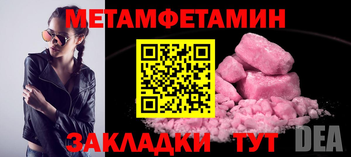 Первитин  МЕТАМФЕТАМИН витя  Ярцево  Вход с VPN  МЕТАМФЕТАМИН витя 