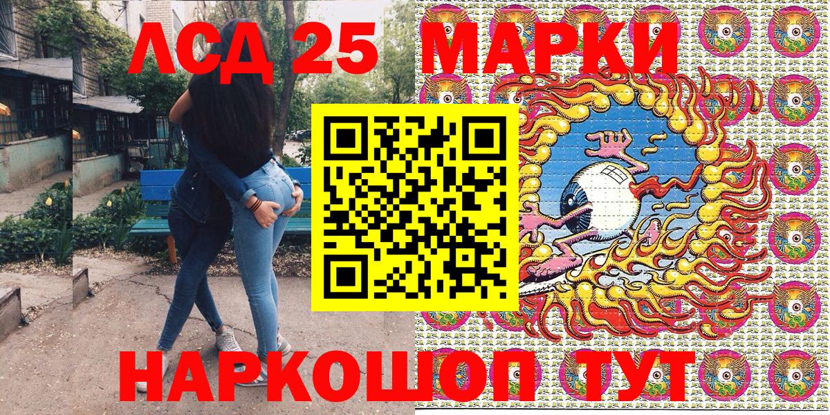 Ярцево  Наркотические марки 1500мкг  Вход с VPN 