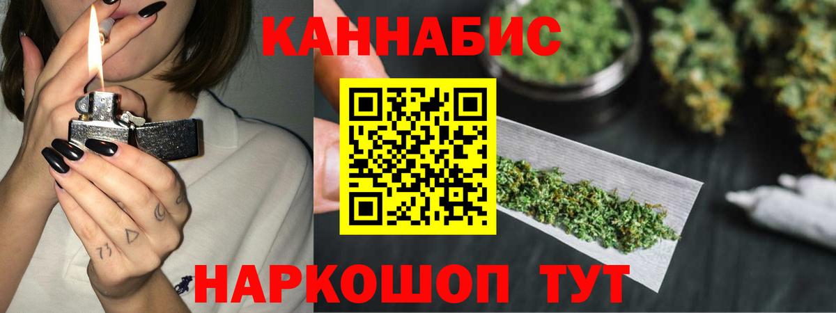 Канабис планчик Ярцево
